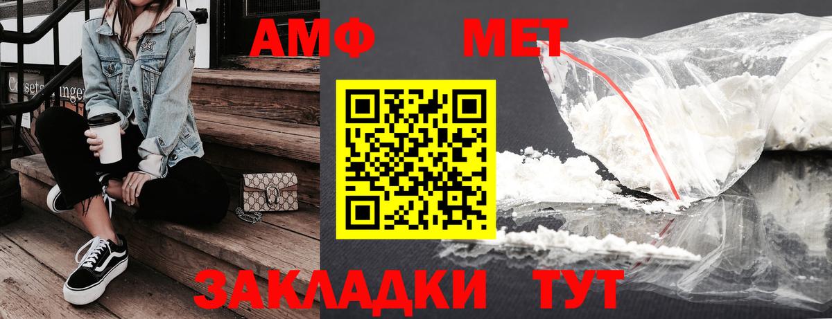 Артёмовский  Амфетамин 98%  Вход с VPN 