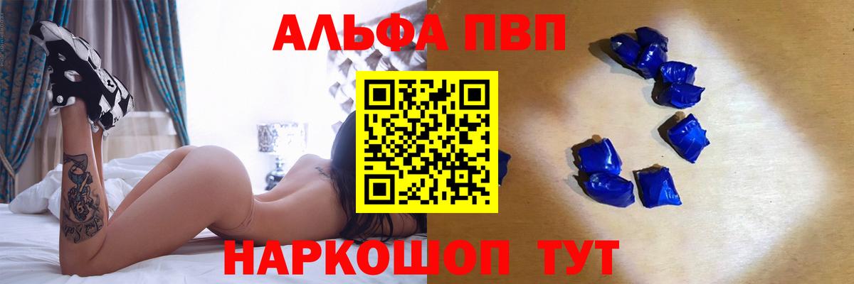 Артёмовский  Alpha PVP  Alpha-PVP крисы CK  APVP Соль  Вход с VPN  Alpha PVP крисы CK 