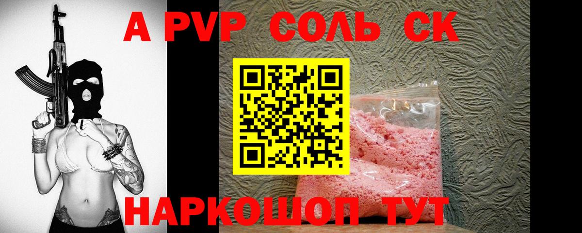 Альфа ПВП мука Артёмовский