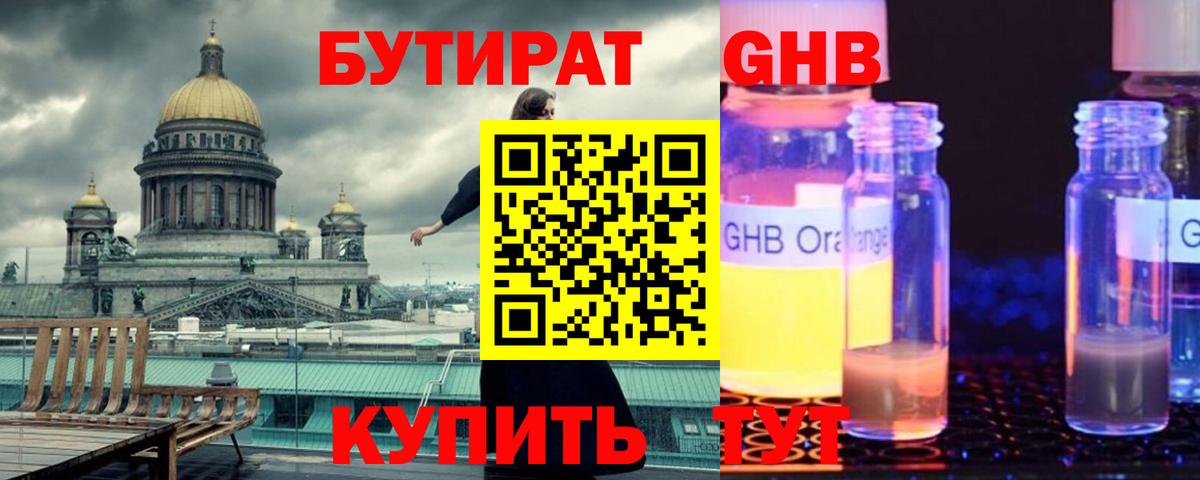 БУТИРАТ BDO 33% Артёмовский