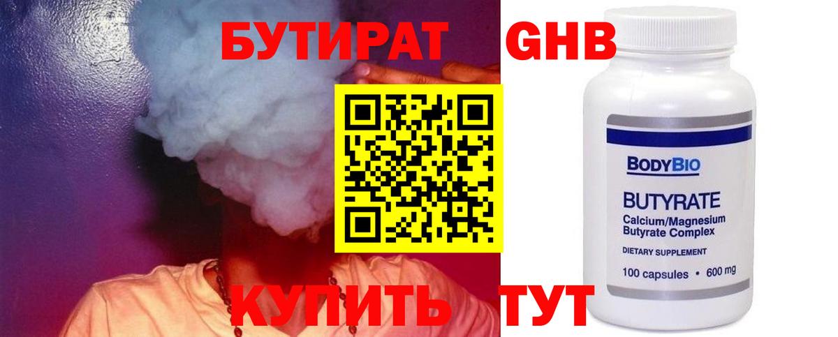 БУТИРАТ буратино Артёмовский