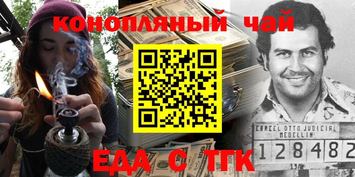 Cannafood конопля Артёмовский