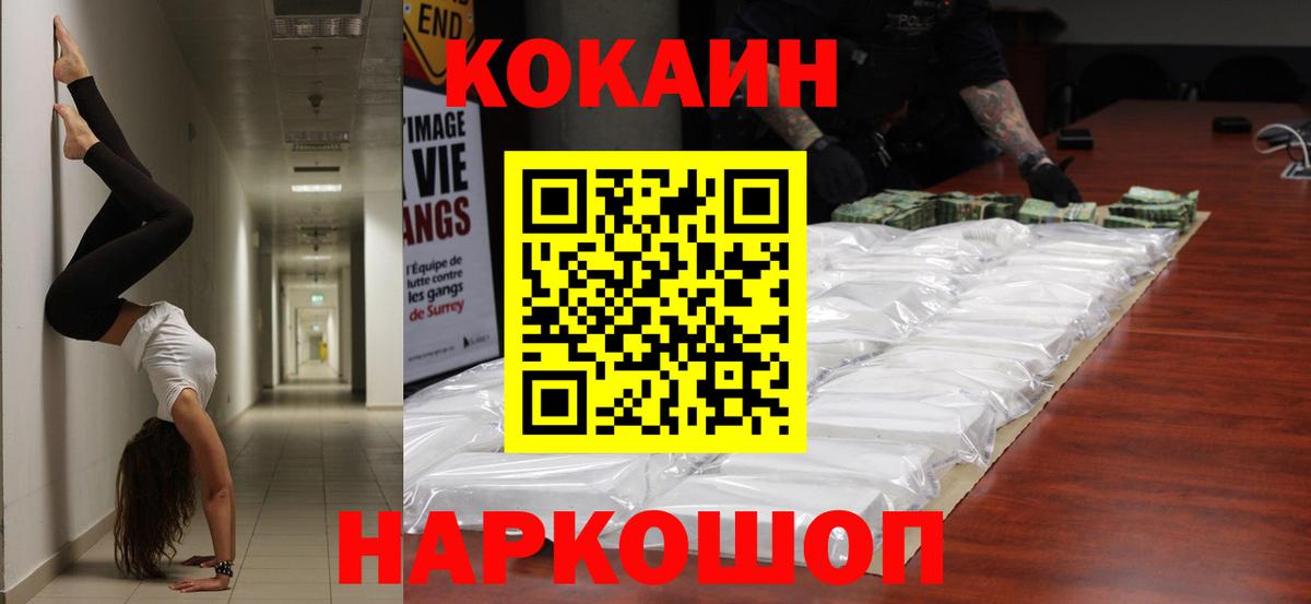 COCAIN FishScale Артёмовский