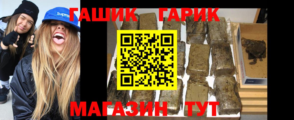 Артёмовский  ГАШ Cannabis  Вход с VPN  ГАШИШ  ГАШ гашик 