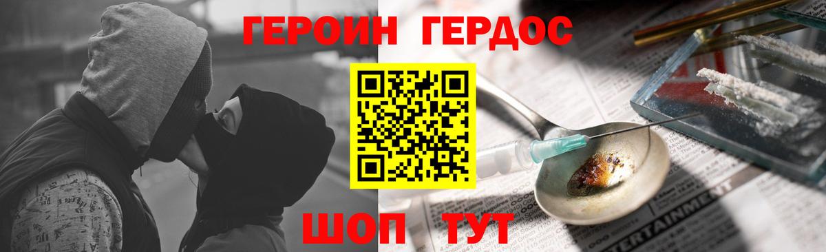 ГЕРОИН Афган Артёмовский