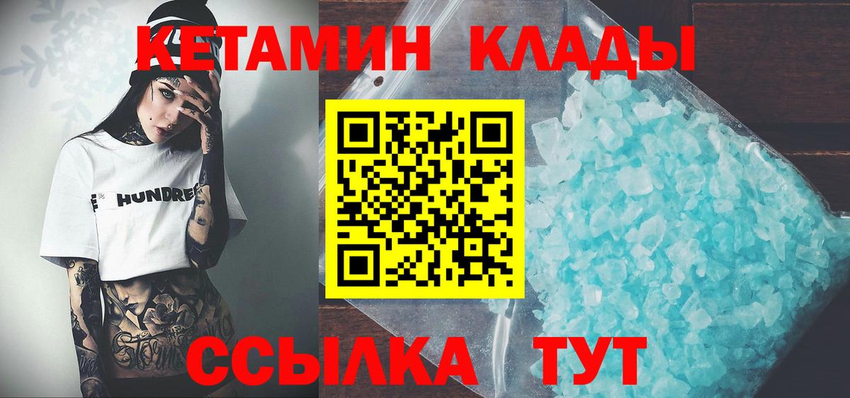 Кетамин ketamine  Артёмовский  КЕТАМИН VHQ 