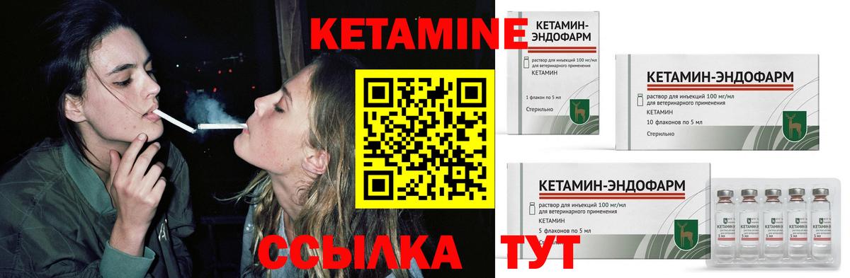 КЕТАМИН ketamine  Вход с VPN  КЕТАМИН VHQ  Артёмовский 