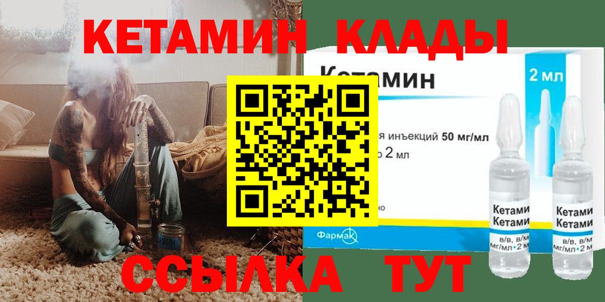 Кетамин ketamine Артёмовский