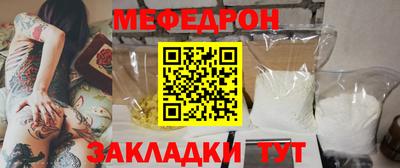мяу мяу кристалл Апрелевка