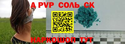 крисы Апшеронск