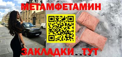 мяу мяу кристалл Апрелевка