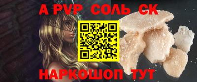 крисы Апшеронск