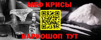 мяу мяу кристалл Апрелевка