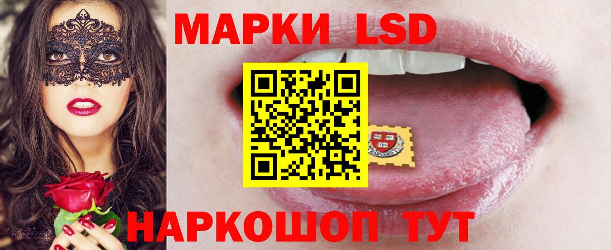LSD-25 экстази кислота  Вход с VPN  LSD-25 экстази ecstasy  Лсд 25 экстази  Артёмовский 
