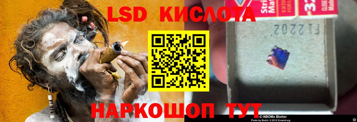 LSD-25 экстази кислота Артёмовский