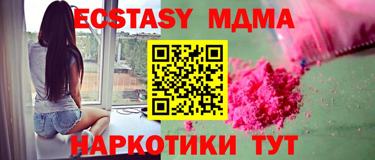MDMA crystal Артёмовский