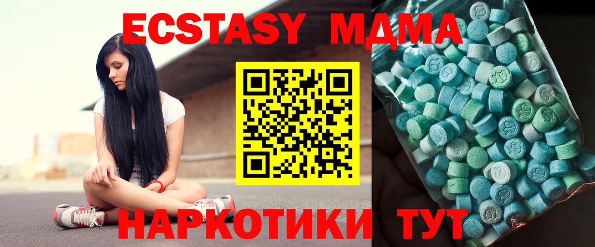 MDMA молли  MDMA  Артёмовский  МДМА VHQ 
