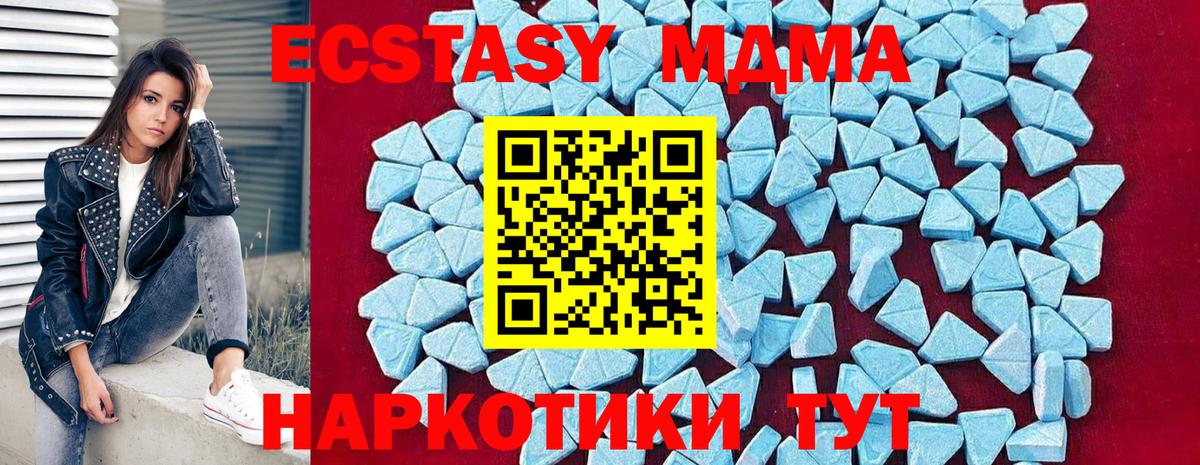 MDMA молли  MDMA  Вход с VPN  Артёмовский  МДМА кристаллы 