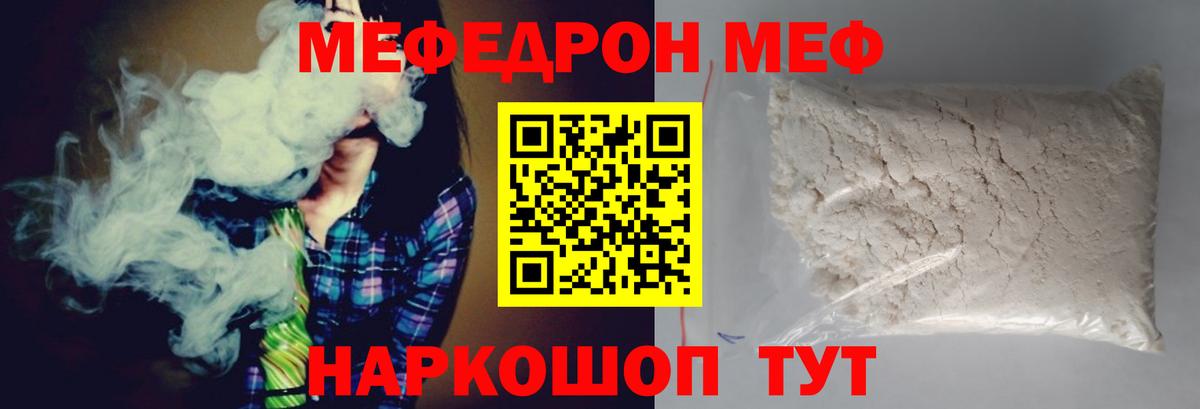 МЕФ кристаллы Артёмовский