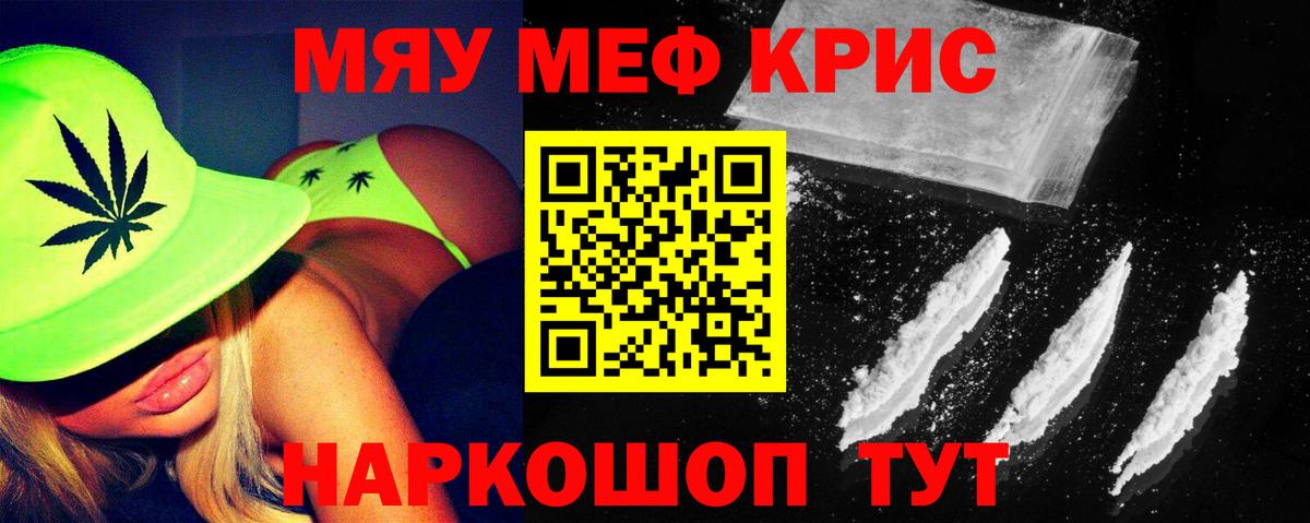 Мефедрон VHQ  Мефедрон мука  Меф  mega ССЫЛКА  Артёмовский 