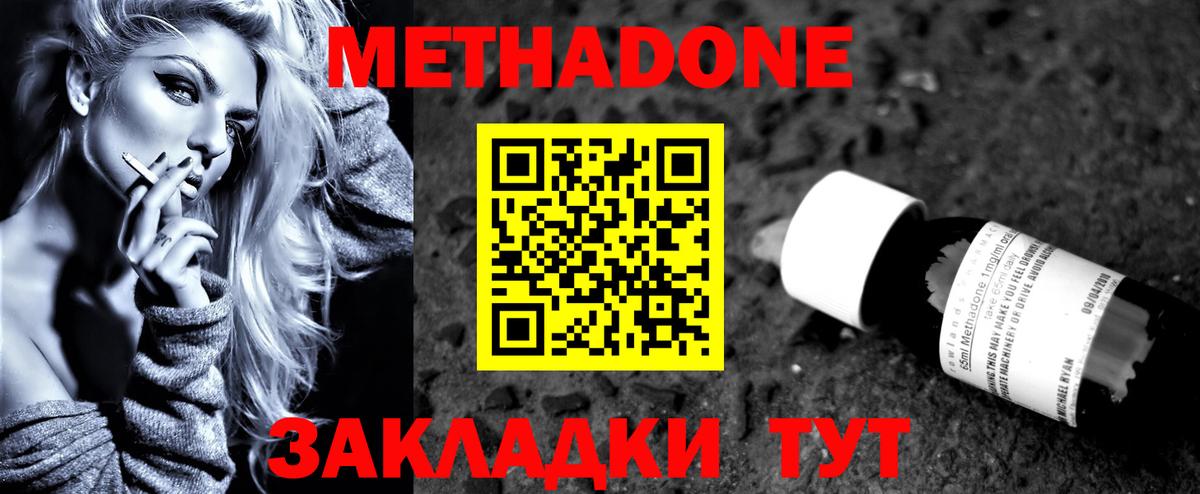 Метадон мёд Артёмовский