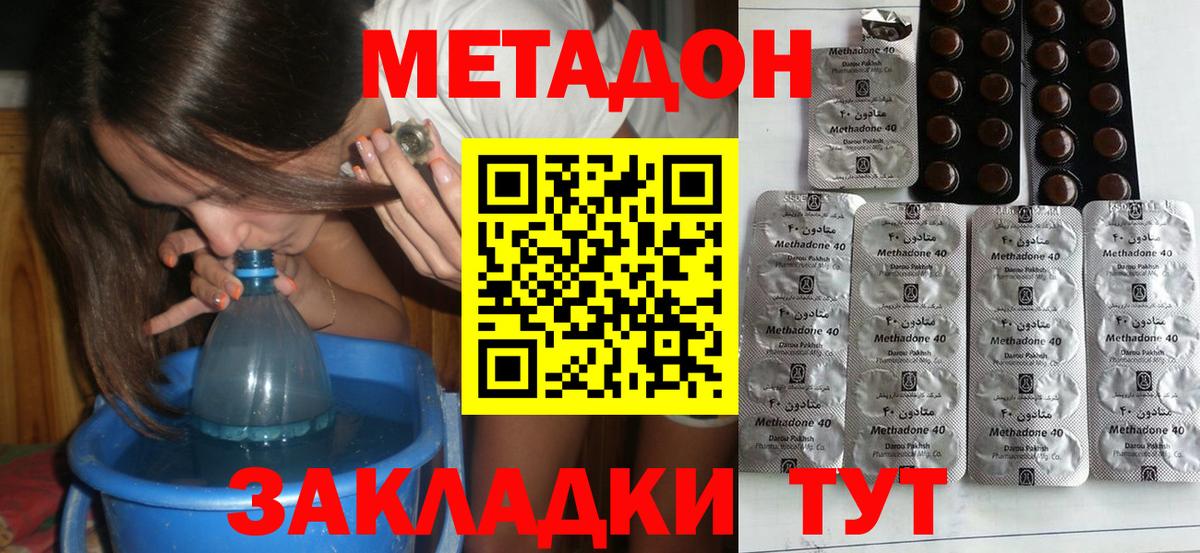 Метадон мёд Артёмовский
