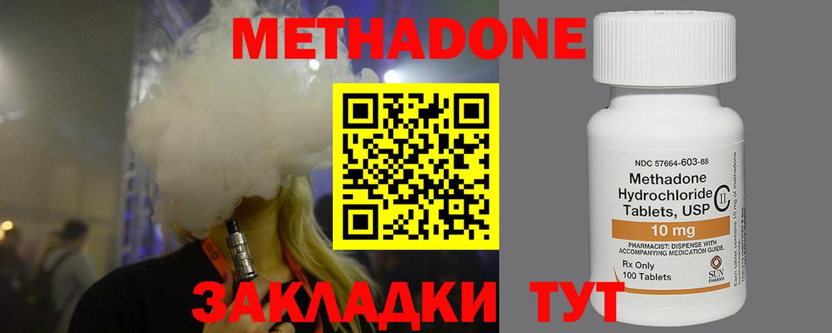 МЕТАДОН мёд  МЕТАДОН белоснежный  Артёмовский  Вход с VPN 