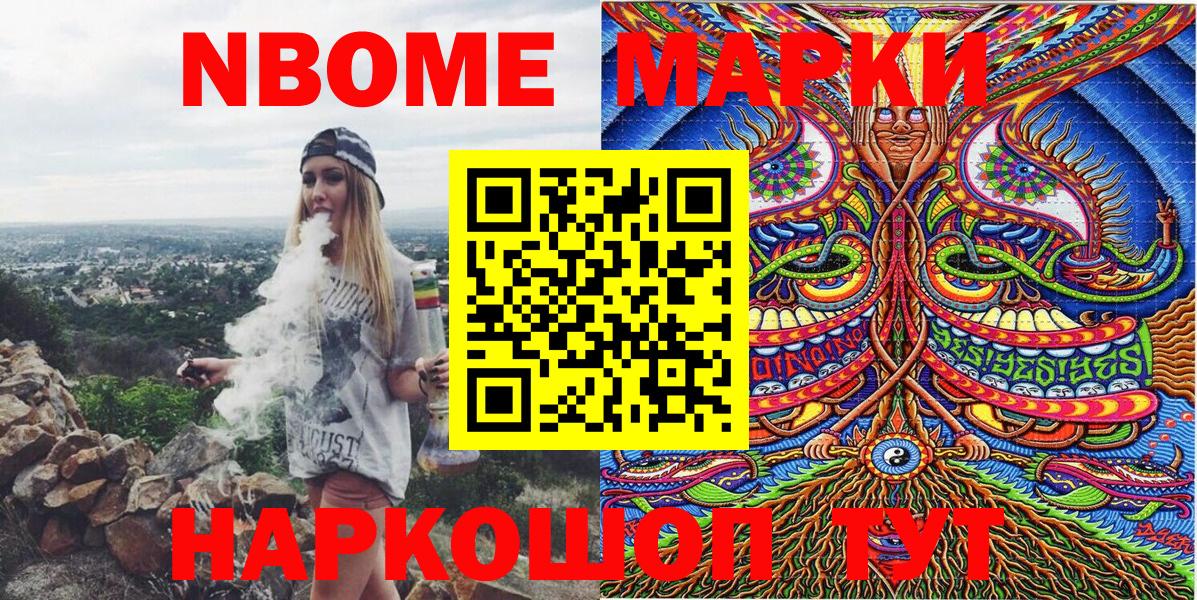 Марки 25I-NBOMe 1,5мг  Марки N-bome  Вход с VPN  Артёмовский  Марки 25I-NBOMe 1,5мг 