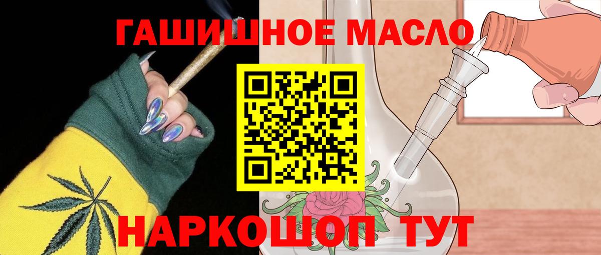 Дистиллят ТГК THC oil  Вход с VPN  Артёмовский  Дистиллят ТГК гашишное масло 