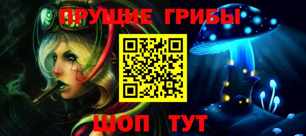 купить наркотики цена  Артёмовский  Галлюциногенные грибы ЛСД 